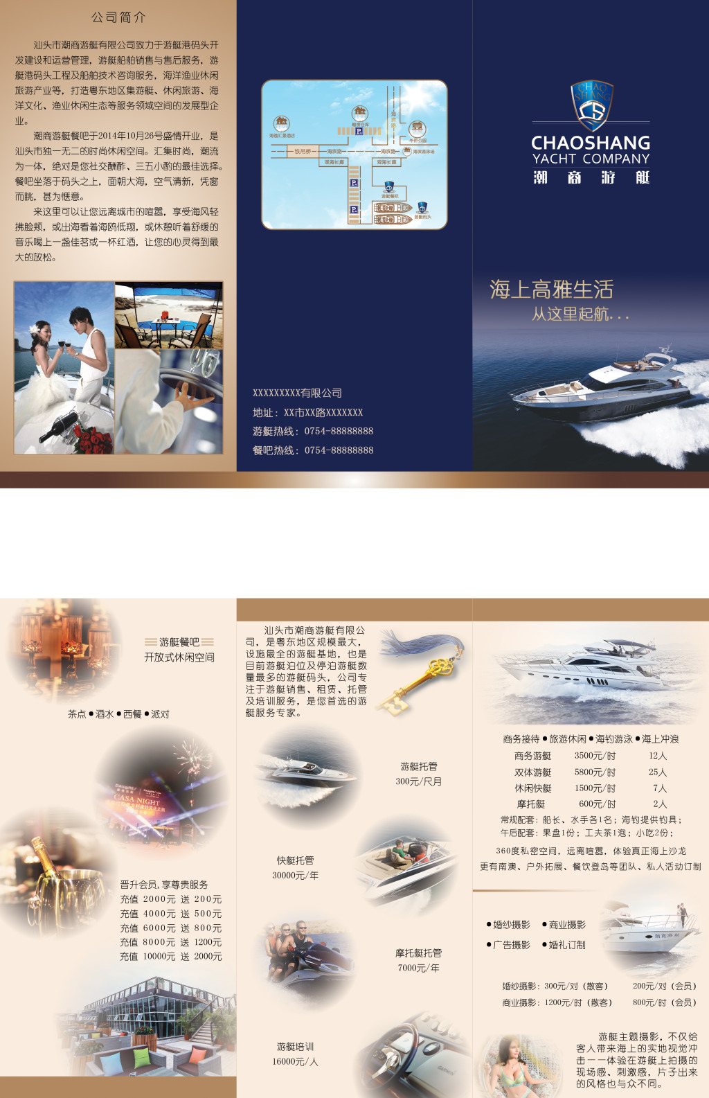 馳騁碧波，縱覽非凡——[公司名稱]為您提供尊貴、專業(yè)的全鏈條游艇服務(wù)解決方案