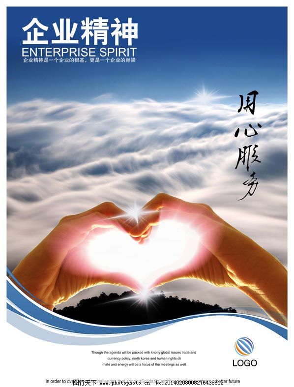 用心服務(wù)，筑就愛心企業(yè) 企業(yè)文化展板在服務(wù)中的核心價(jià)值