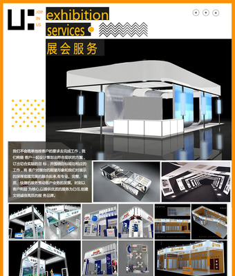 會(huì)展服務(wù)與企業(yè)服務(wù) 雙輪驅(qū)動(dòng)，賦能現(xiàn)代商業(yè)生態(tài)