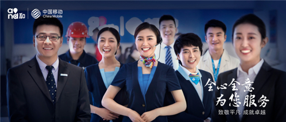 全心全意，為您服務(wù)——擦亮服務(wù)窗口，煙臺(tái)移動(dòng)以行動(dòng)詮釋“心”級(jí)服務(wù)